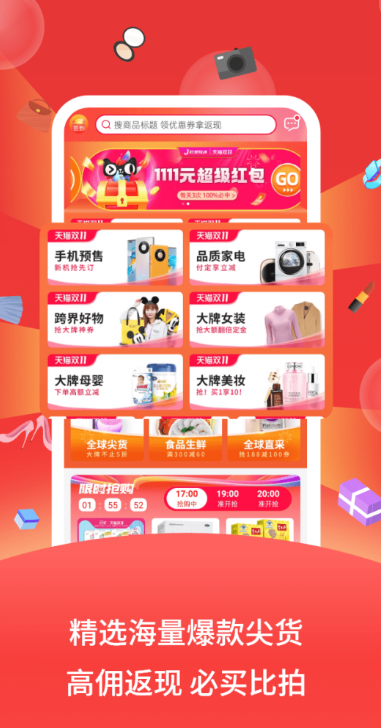 巨星优选app安卓最新版下载 v3.0.7 官方版