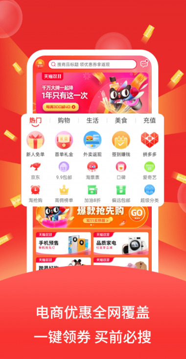 巨星优选app安卓最新版下载 v3.0.7 官方版