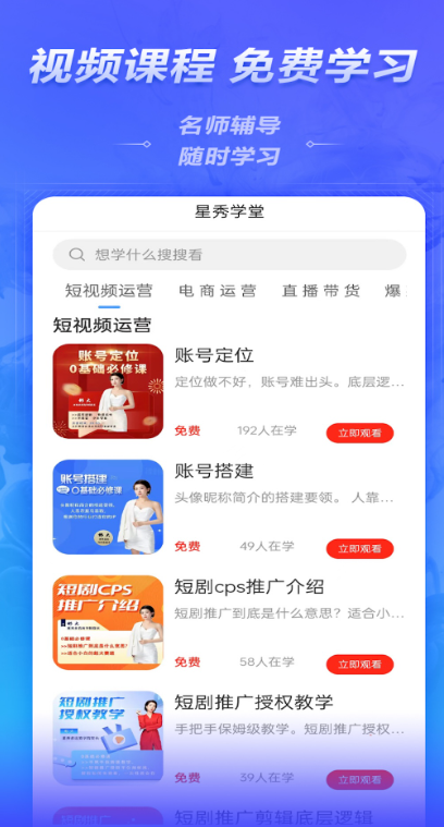 星秀多选app最新版下载 v3.5.9 官方版