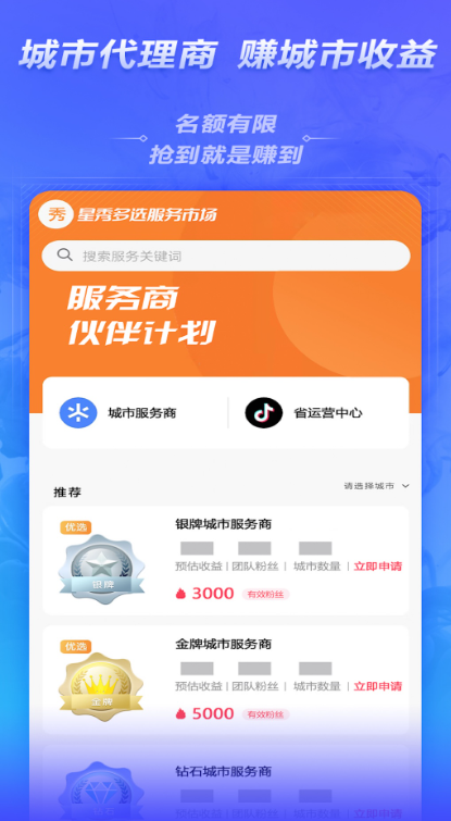 星秀多选app最新版下载 v3.5.9 官方版