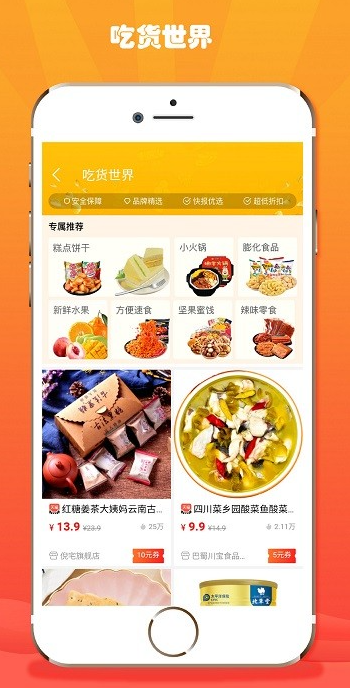 折折扣app免费下载 v5.2.7 最新版本