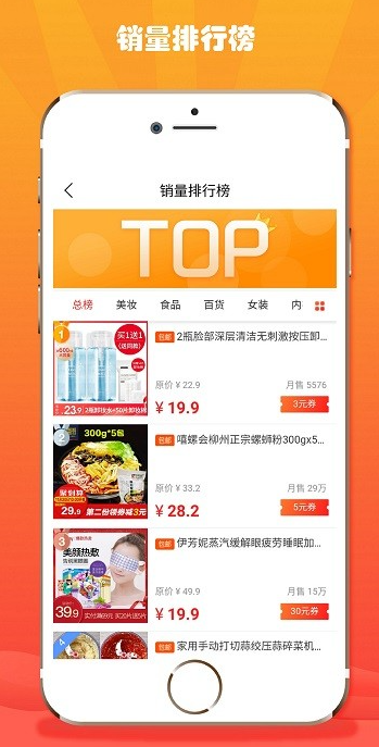 折折扣app免费下载 v5.2.7 最新版本