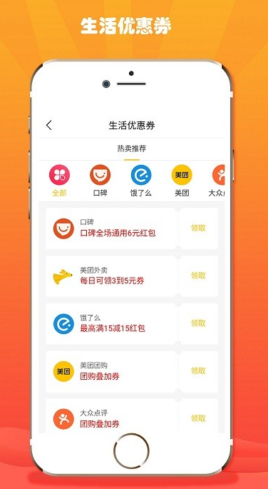 折折扣app免费下载 v5.2.7 最新版本
