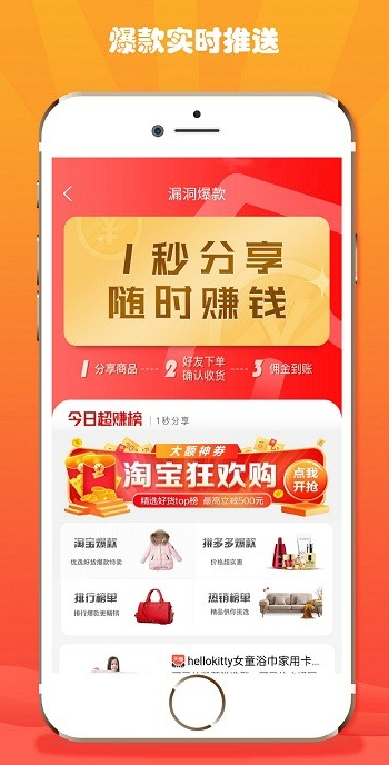 折折扣app免费下载 v5.2.7 最新版本