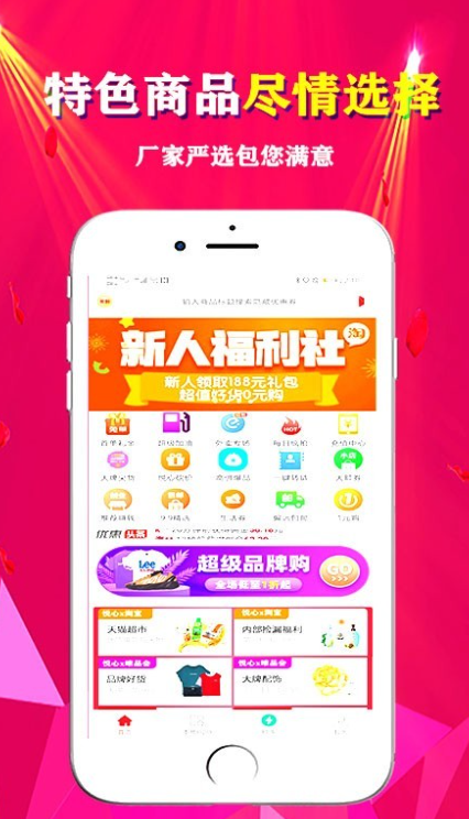 悦心名品app最新版下载 v2.1.8 手机版