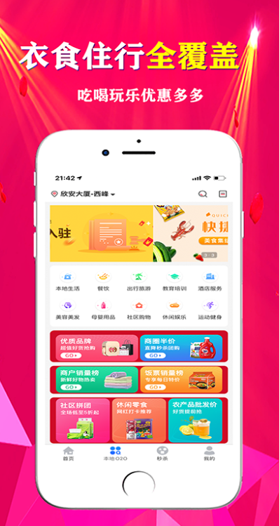悦心名品app最新版下载 v2.1.8 手机版