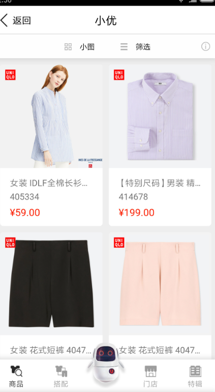 掌上优衣库官方最新app免费下载 v5.6.8 安卓版