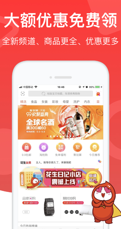 花生日记app官方下载 v6.3.4 最新版