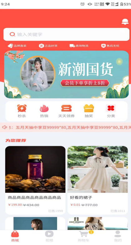 优享臻品官方正版下载 v1.0.2 安卓版