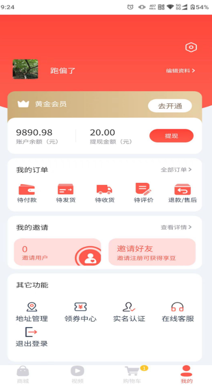 优享臻品官方正版下载 v1.0.2 安卓版