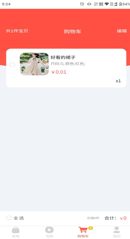 优享臻品官方正版下载 v1.0.2 安卓版