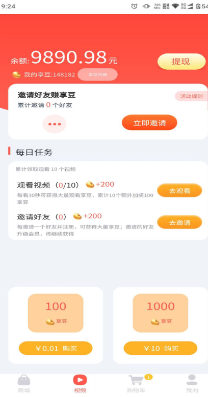 优享臻品官方正版下载 v1.0.2 安卓版