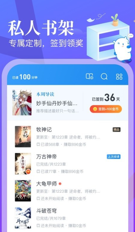 米读小说无广告畅读版下载 v5.80.0.0827.1200