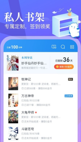 米读小说正版 v5.80.0.0827.1200 最新版