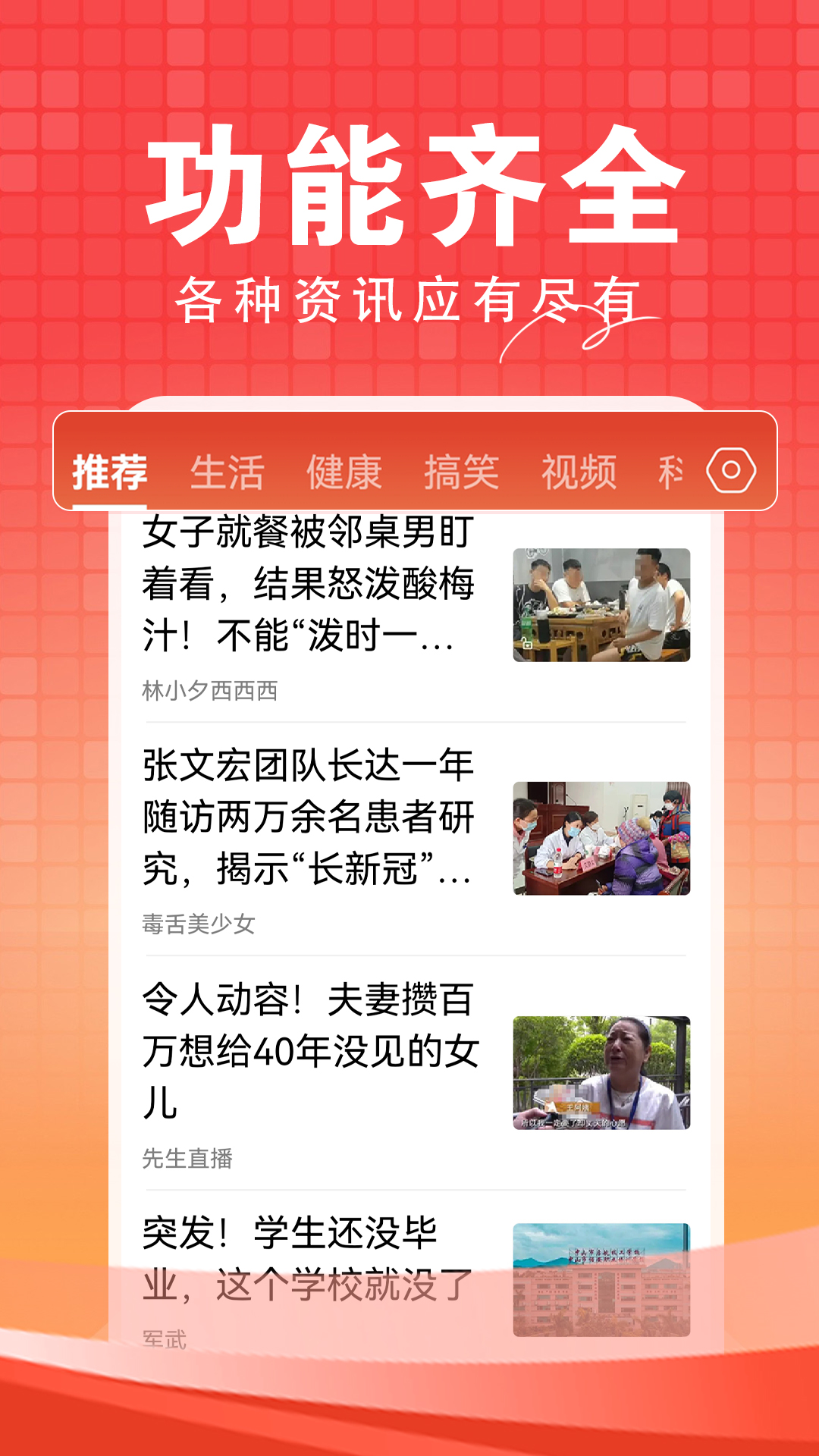 今日快闻app安卓版下载 v1.3.8.b 手机版