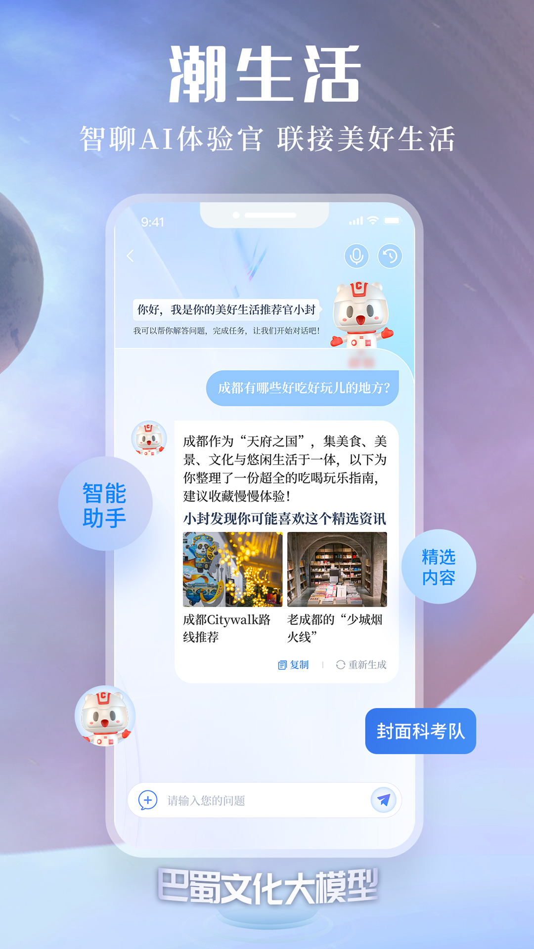 封面新闻app客户端 v11.1.1 官方正版