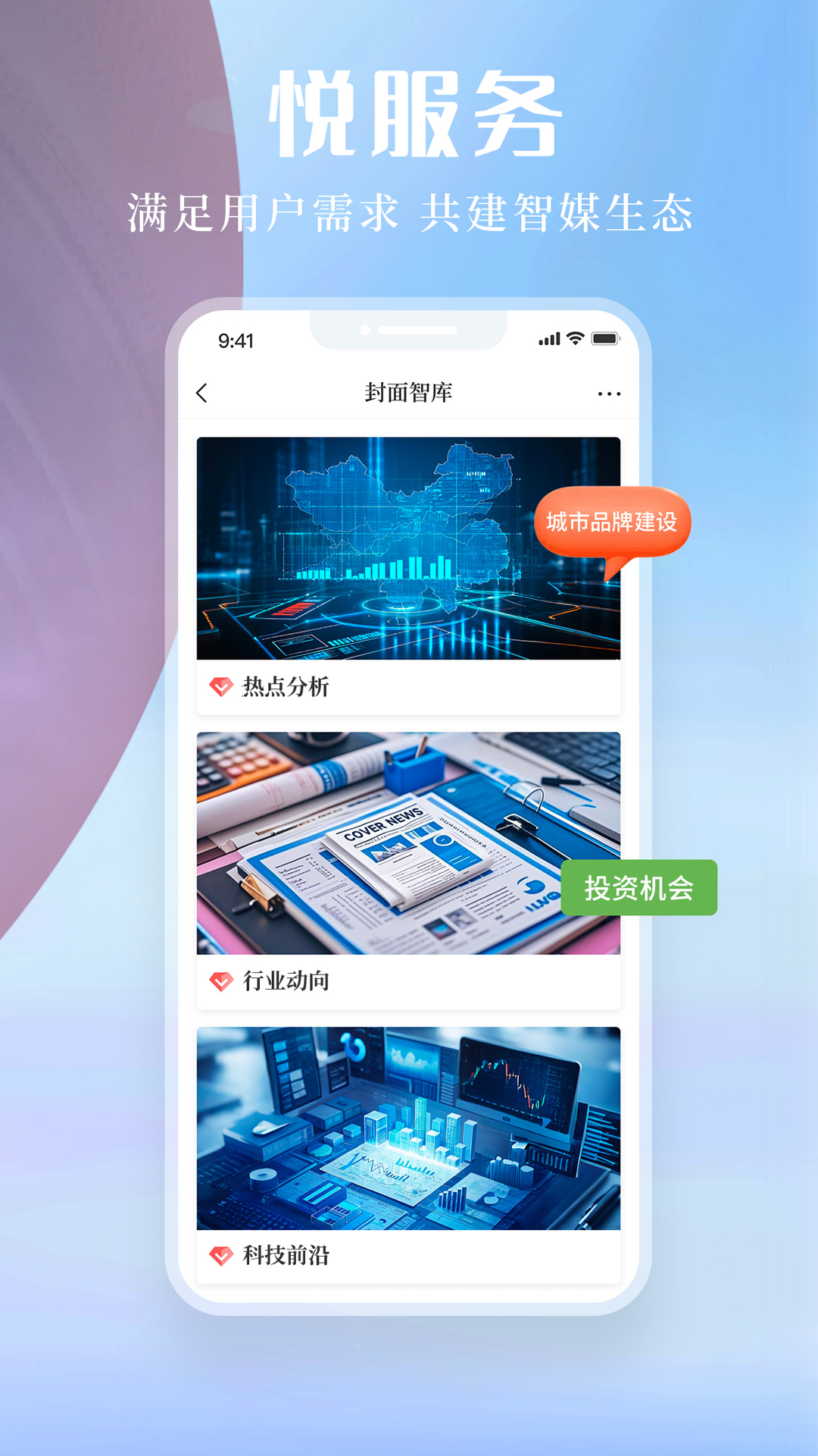 封面新闻app客户端 v11.1.1 官方正版