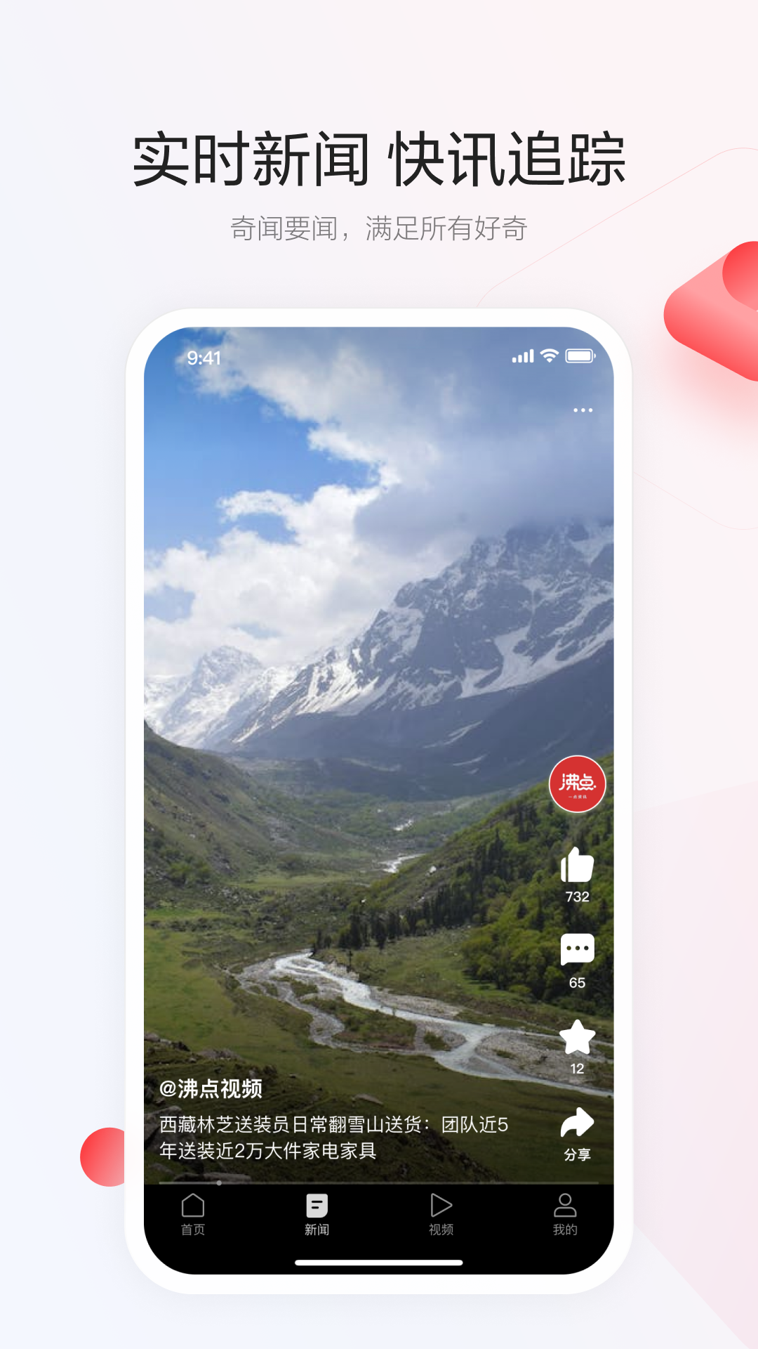 一点资讯app官方正版下载 v7.4.0.0 最新版本