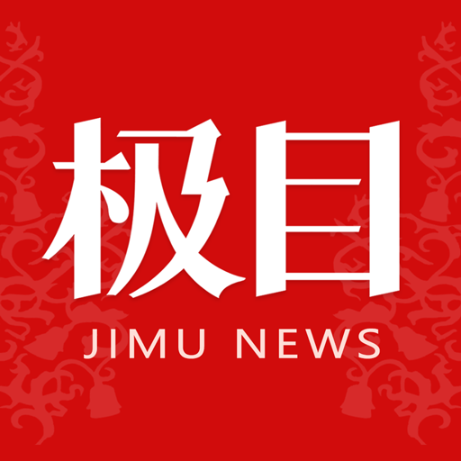 极目新闻手机客户端下载 v9.7.3 最新版 极目新闻手机客户端下载 v9.7.3 最新版