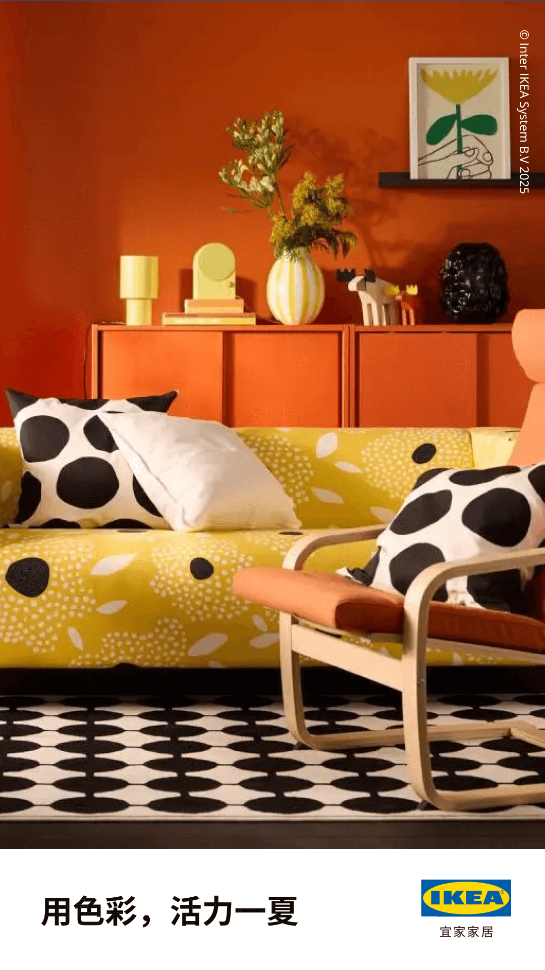 ikea宜家家居官方网上商城安卓版下载 v4.30.1 安卓最新版