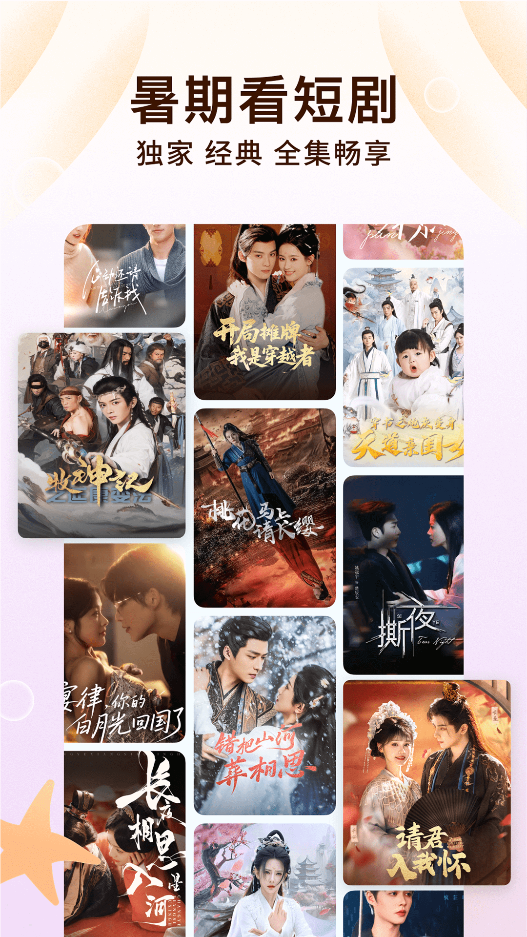 红果小说免费版下载(番茄免费小说) v6.8.7.32 最新版