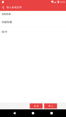 看小说听书免费下载软件 v4.9.26 最新版