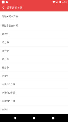 看小说听书免费下载软件 v4.9.26 最新版