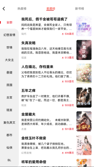 点文小说官方下载app v3.0.0 最新版