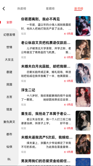 点文小说官方下载app v3.0.0 最新版