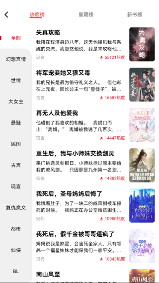 点文小说官方下载app v3.0.0 最新版