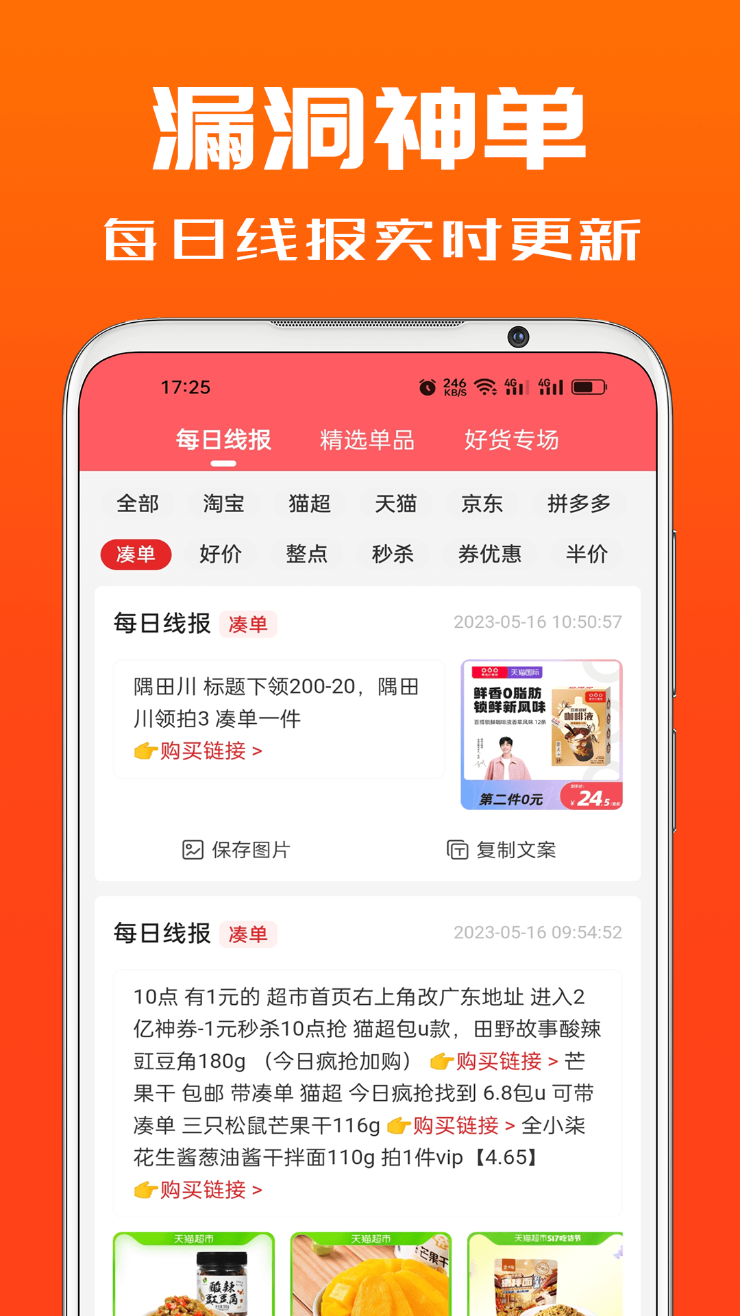 吉象优选app下载官方正版 v1.6.8 最新版本