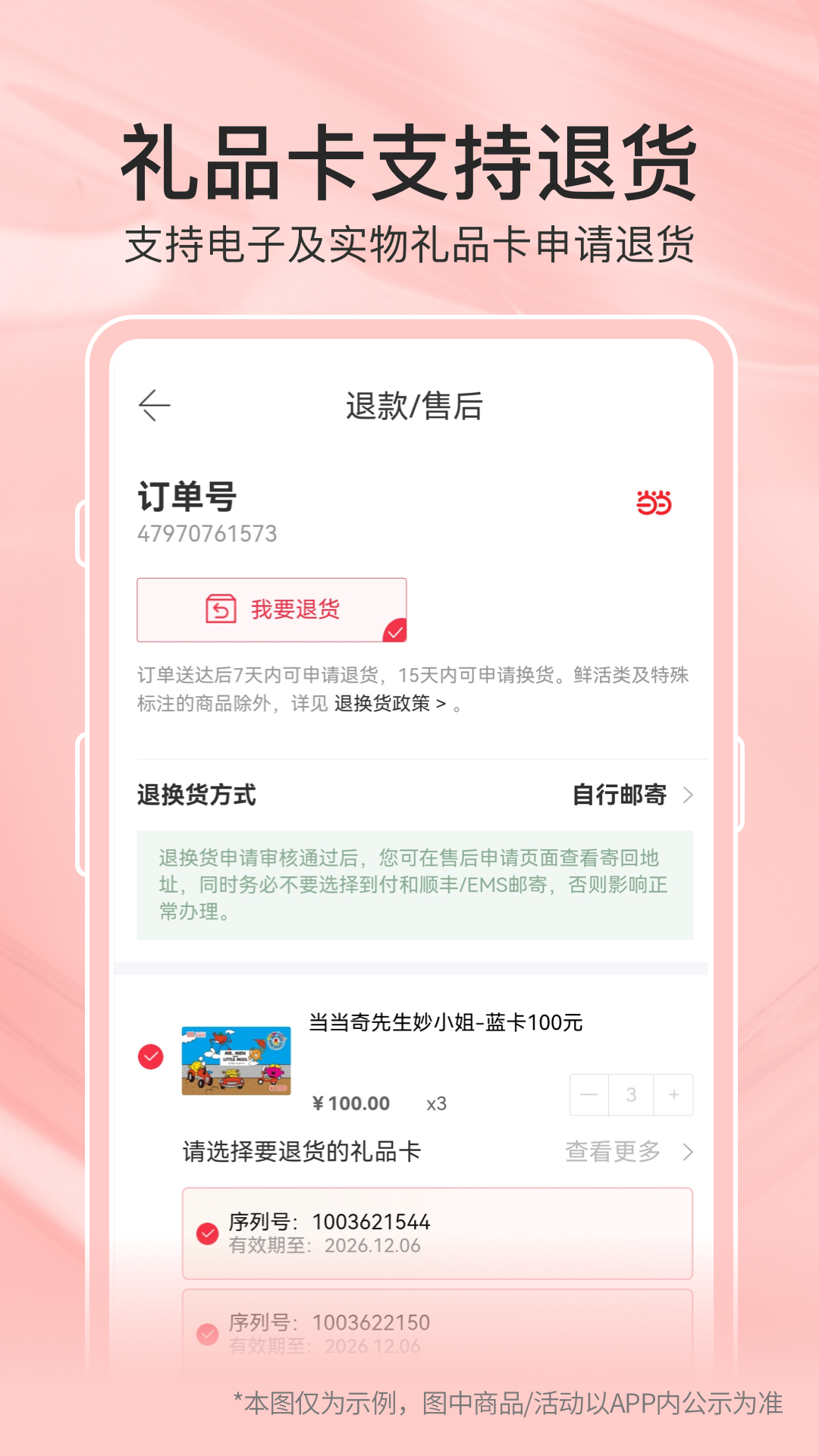 当当网书店app下载 v15.8.0 最新版