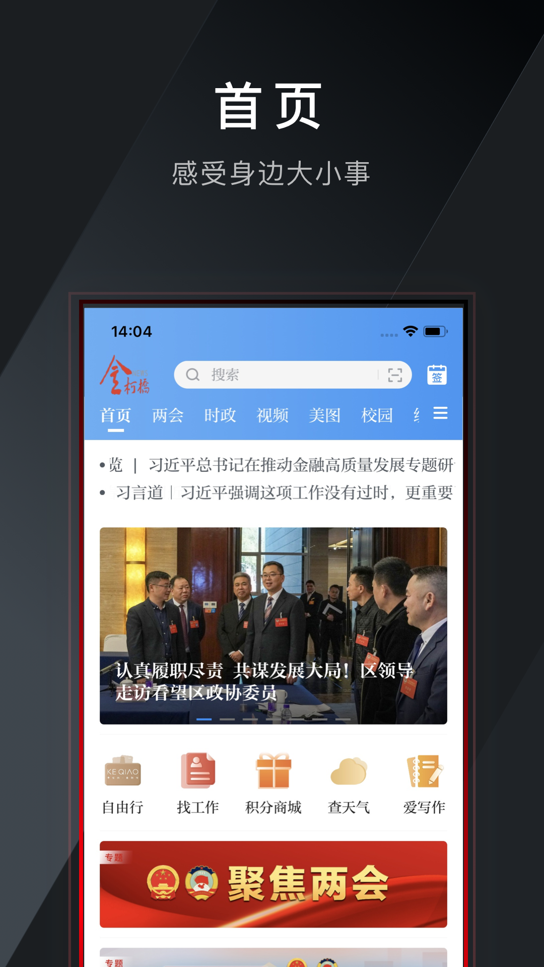 笛扬新闻客户端下载app v4.0.5 官方版
