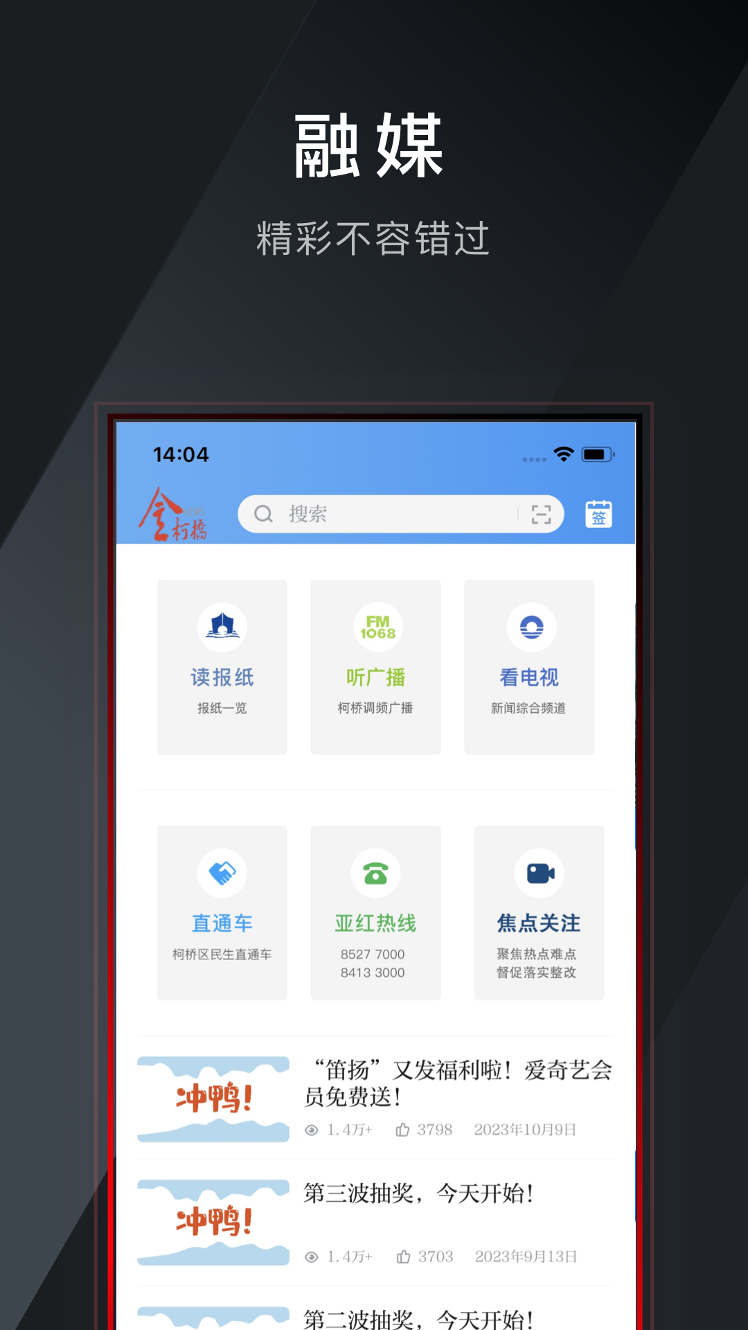 柯桥笛扬新闻app下载 v4.0.5 官方版