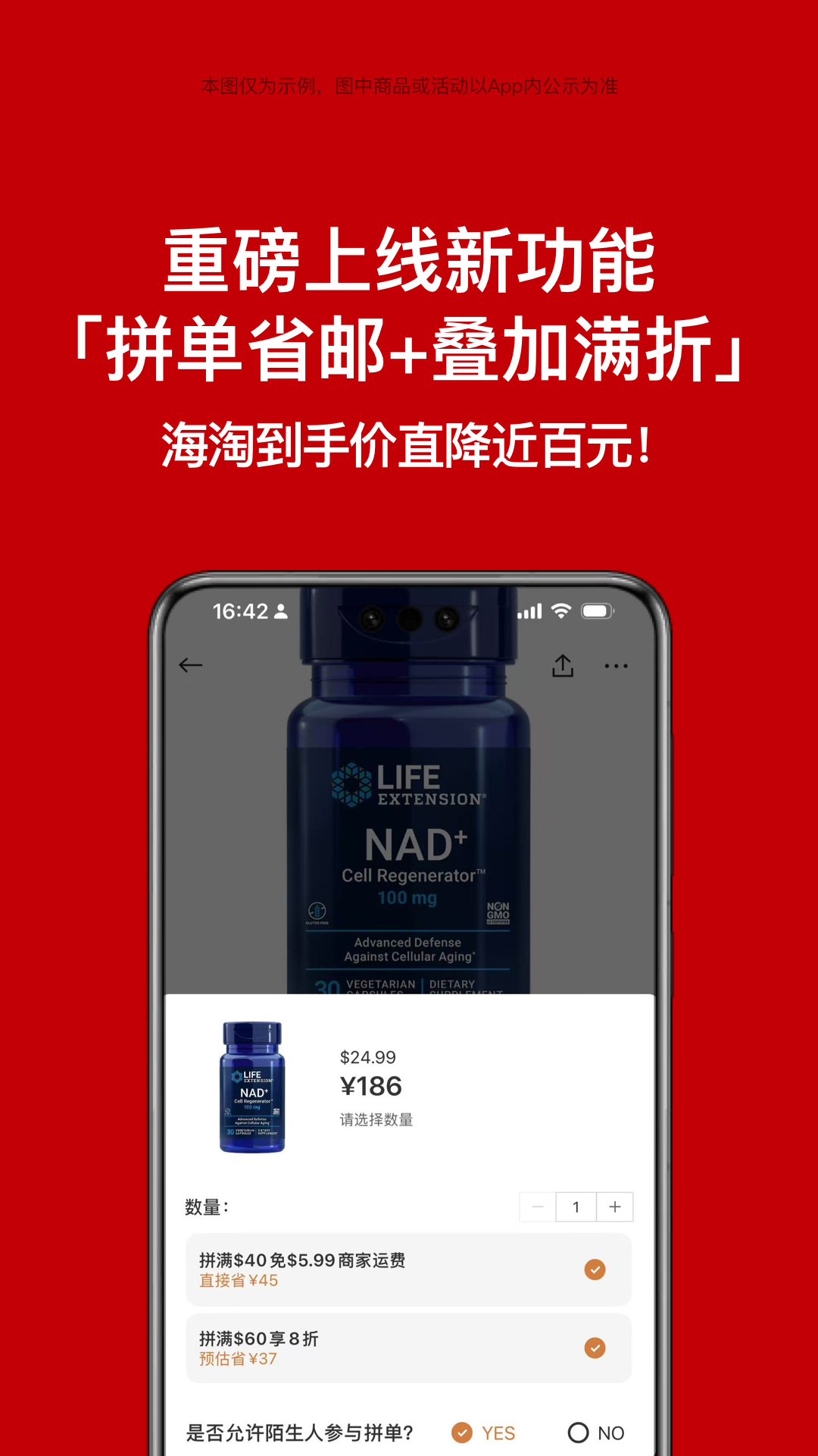 别样海外购app最新版下载 v3.16.13 官方版