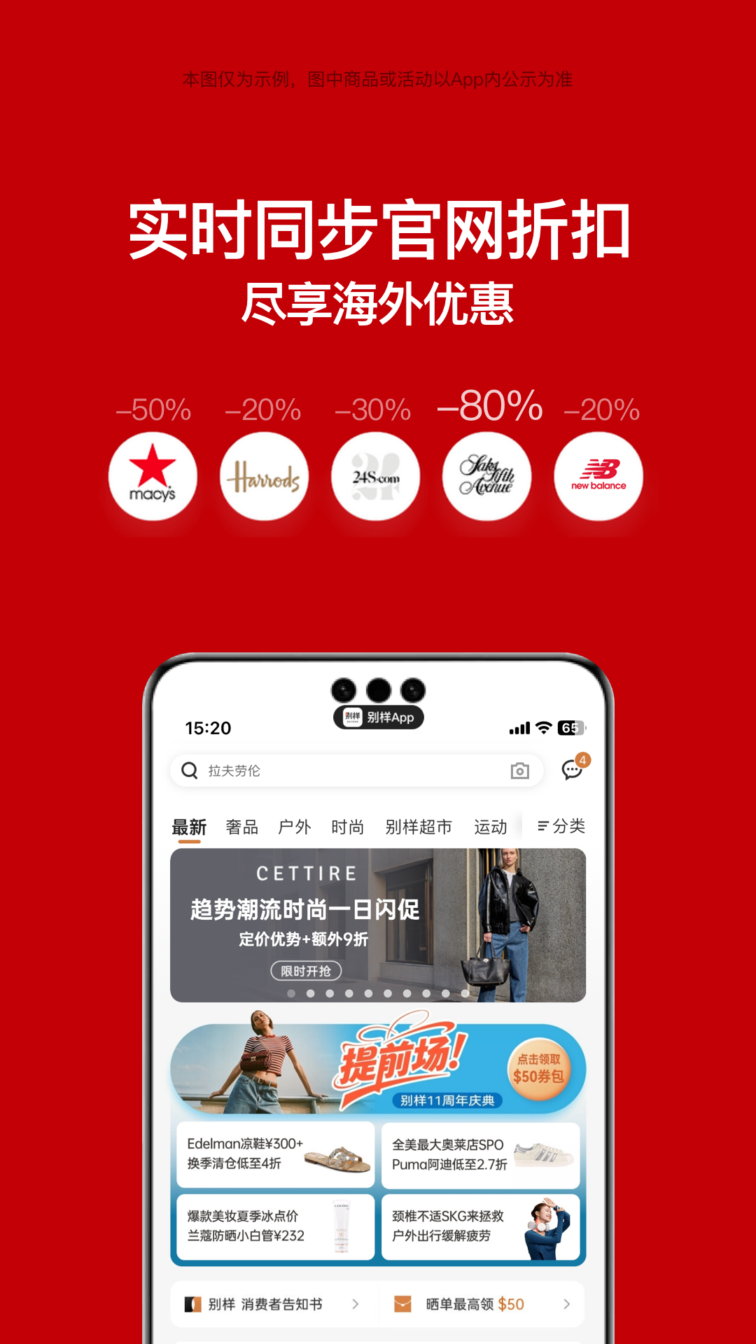 别样海外购app最新版下载 v3.16.13 官方版