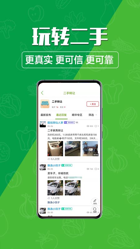 玩转甘孜app客户端下载官方版 v14.7.0 安卓版