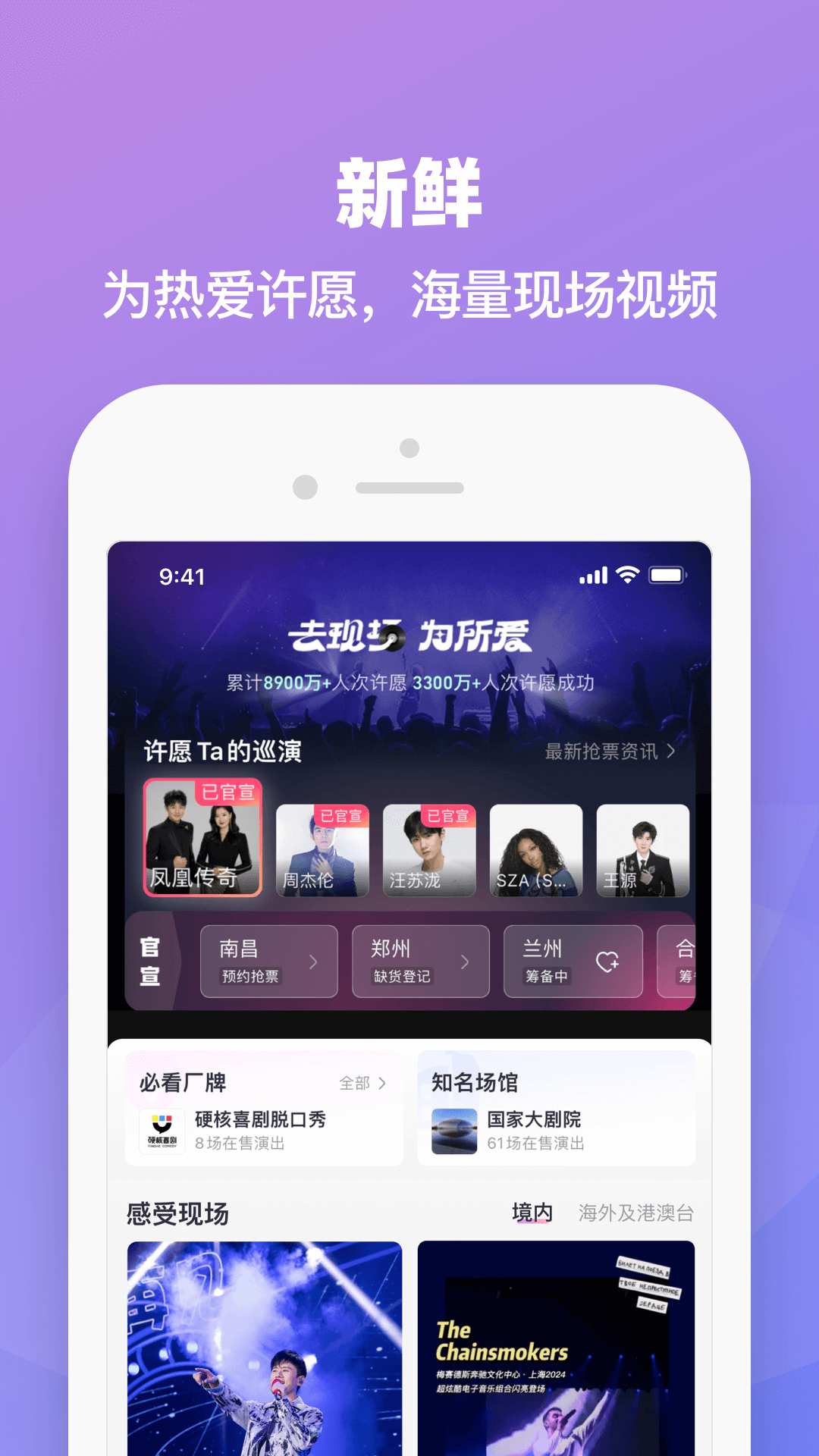大麦网app下载安装 v8.10.21 官方正版