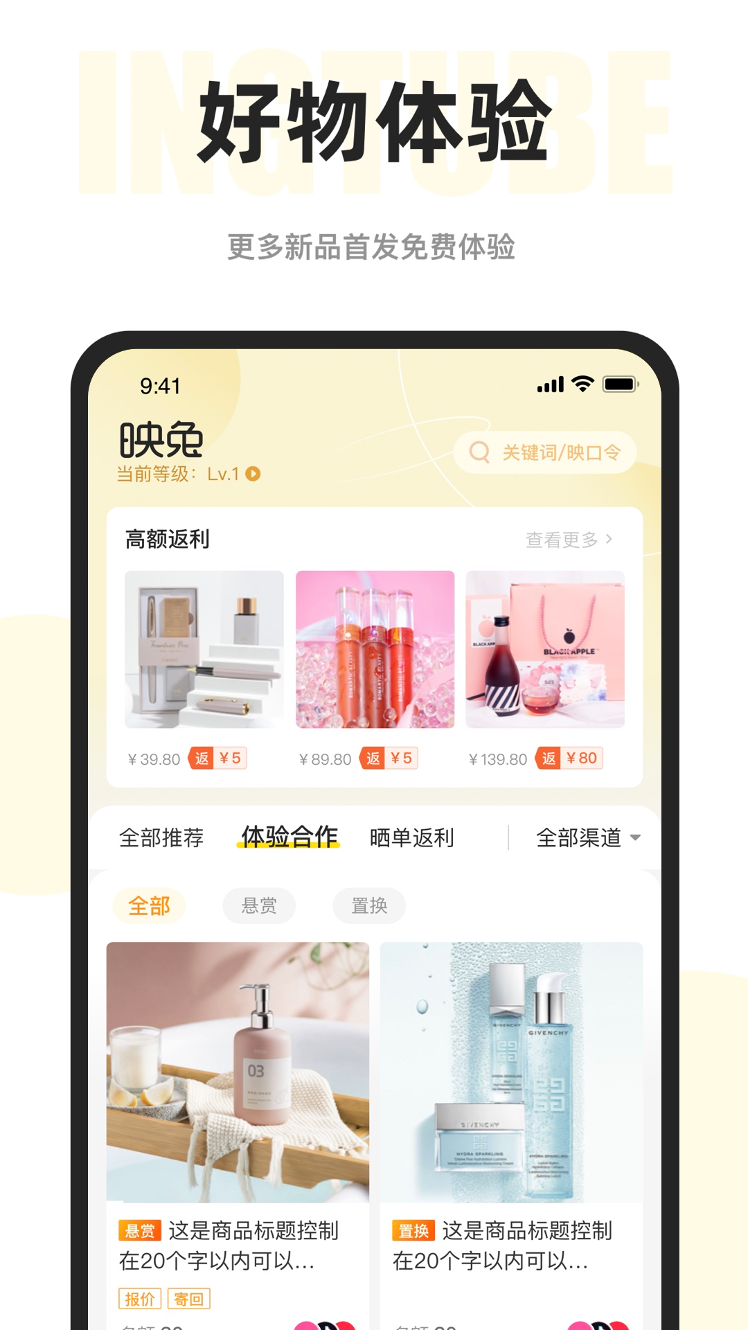 映兔手机版下载2025最新版 v6.19.10 安卓版
