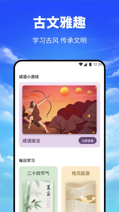 海云听读本软件下载 v1.1 安卓版