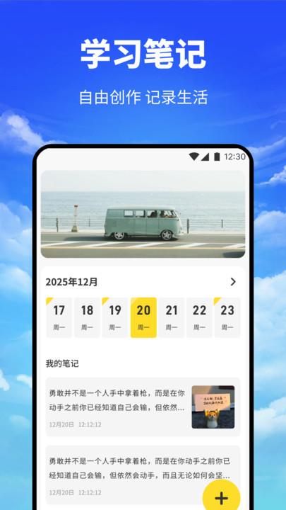 海云听读本软件下载 v1.1 安卓版