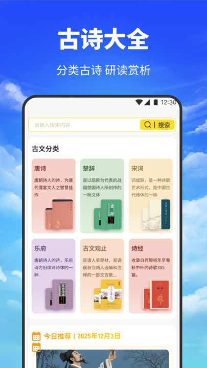 海云听读本软件下载 v1.1 安卓版