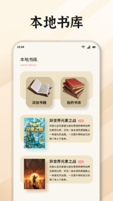 无邪阅读助手app下载 v1.1 安卓版