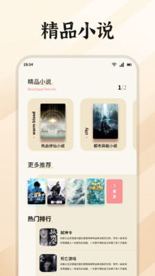 无邪阅读助手app下载 v1.1 安卓版