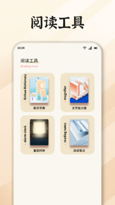 无邪阅读助手app下载 v1.1 安卓版