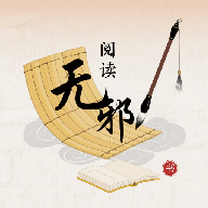 无邪阅读助手app下载 v1.1 安卓版 无邪阅读助手app下载 v1.1 安卓版