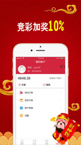 澳彩图库官网下载 v2.0.1 最新版