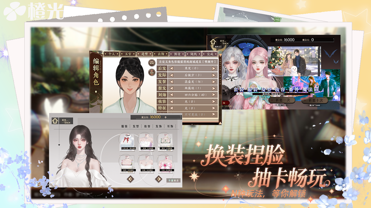 橙光小说阅读器最新版下载 v3.22.0.0828 安卓官方版