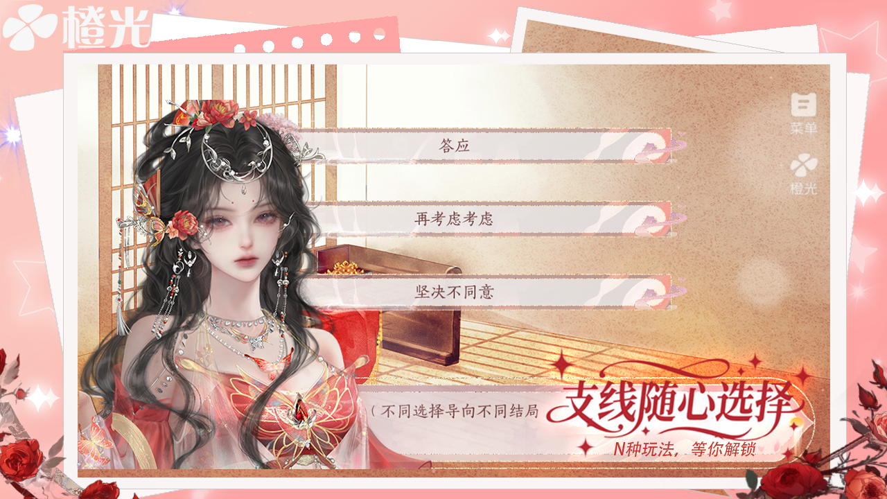 橙光小说阅读器最新版下载 v3.22.0.0828 安卓官方版