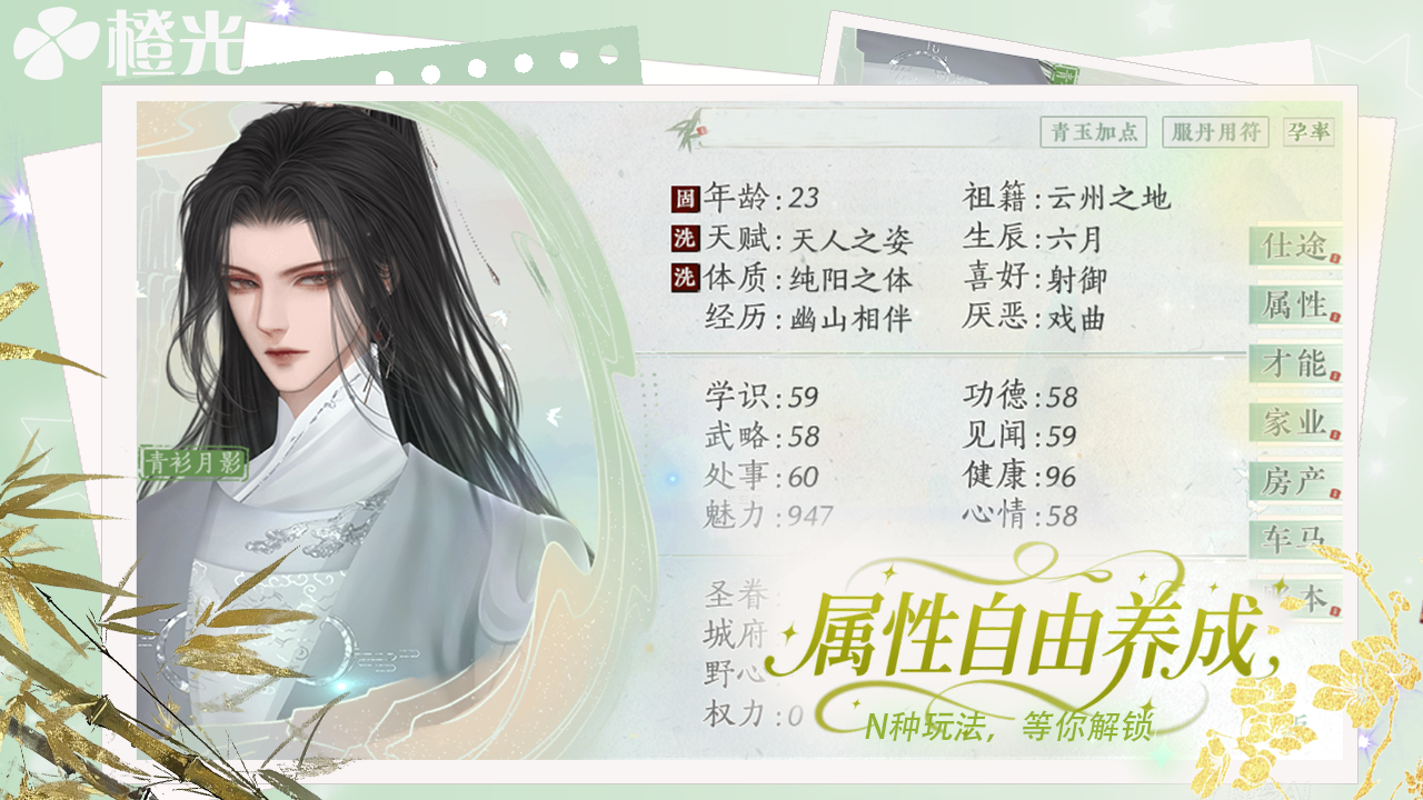 橙光小说阅读器最新版下载 v3.22.0.0828 安卓官方版